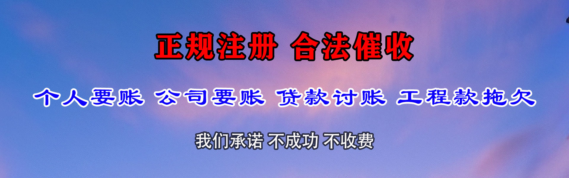 潍城要款公司