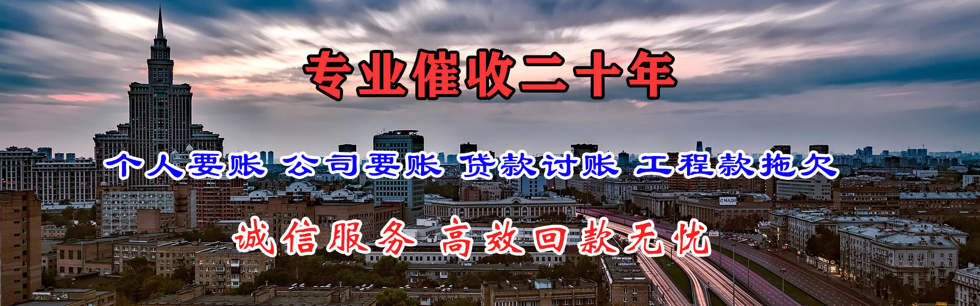 潍城要账公司